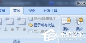 说说6Excel表格怎么设置只读权限（EXCEL表格怎么设置只读和修改）