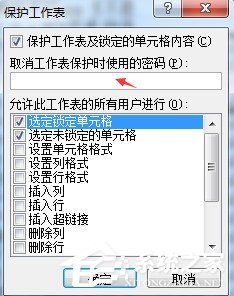 说说6Excel表格怎么设置只读权限（EXCEL表格怎么设置只读和修改）