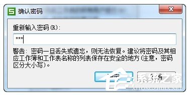 说说6Excel表格怎么设置只读权限（EXCEL表格怎么设置只读和修改）