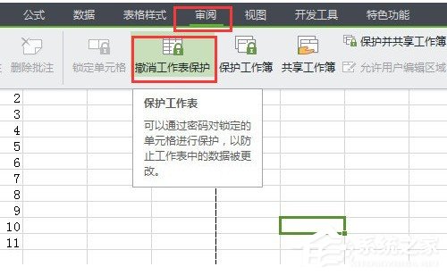 说说6Excel表格怎么设置只读权限（EXCEL表格怎么设置只读和修改）