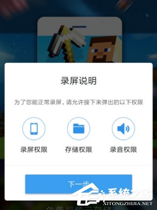 说说6录屏大师APP怎么录制游戏（金舟录屏大师怎么录制微课）