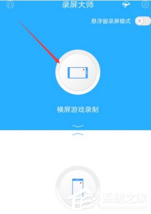 说说6录屏大师APP怎么录制游戏（金舟录屏大师怎么录制微课）