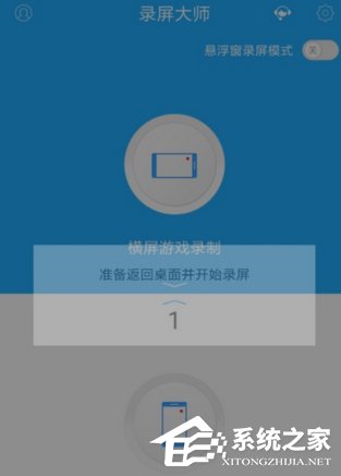 说说6录屏大师APP怎么录制游戏（金舟录屏大师怎么录制微课）