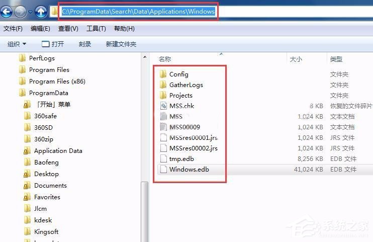 说说6Win7修改SearchIndexer数据位置节省C盘空间方法