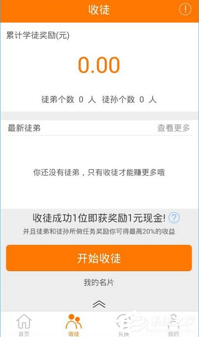 说说6趣赚APP怎么进行赚钱