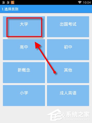 说说6给力背单词APP怎么使用