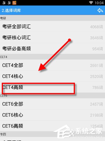 说说6给力背单词APP怎么使用