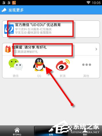 说说6给力背单词APP怎么使用