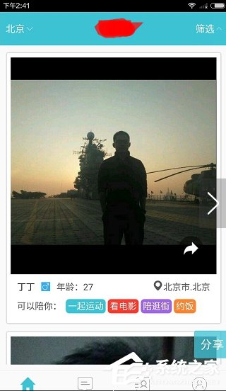 说说6闪电租人怎么使用预约功能