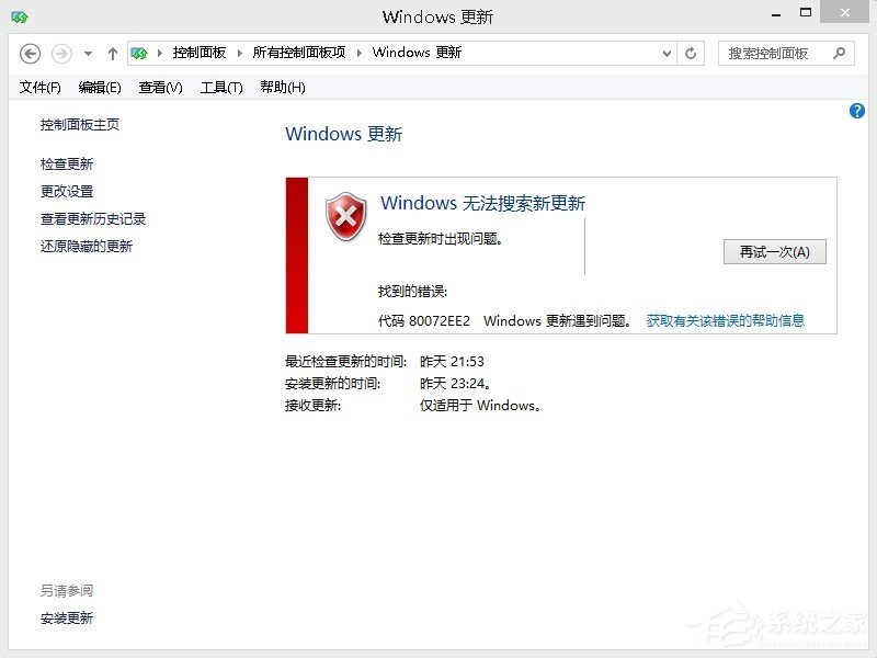 说说6Win8系统更新WIN8.1时出现错误80072ee2的具体解决方法