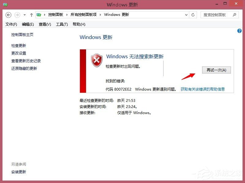 说说6Win8系统更新WIN8.1时出现错误80072ee2的具体解决方法