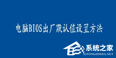 说说6Win7系统将电脑BIOS硬盘模式修改为ahci模式的具体方法