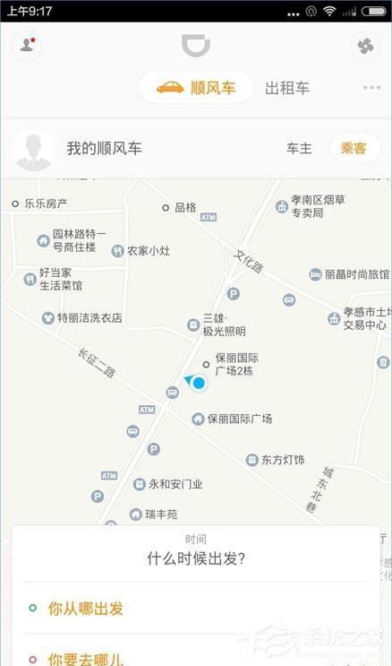 说说6支付宝中滴滴出行怎么进行付款