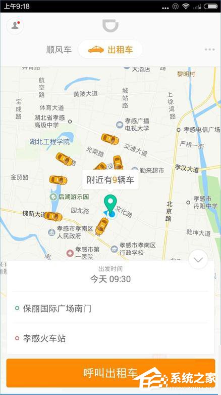 说说6支付宝中滴滴出行怎么进行付款