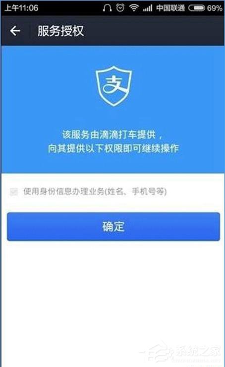 说说6支付宝中滴滴出行怎么进行付款