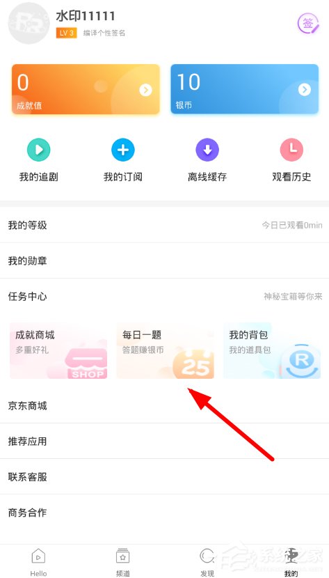 说说6人人视频APP怎么快速获得成就
