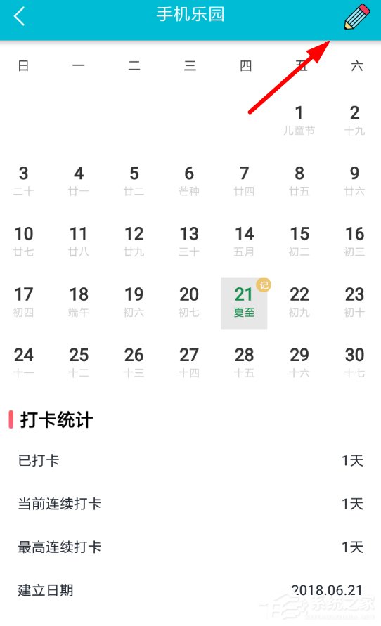 说说6小日常APP怎么使用（日常使用的app）