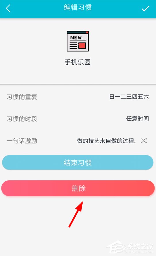 说说6小日常APP怎么使用（日常使用的app）