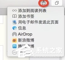 说说6safari浏览器恢复关闭的网页的具体操作步骤