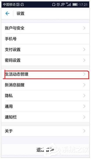 说说6支付宝怎么关闭快递提醒