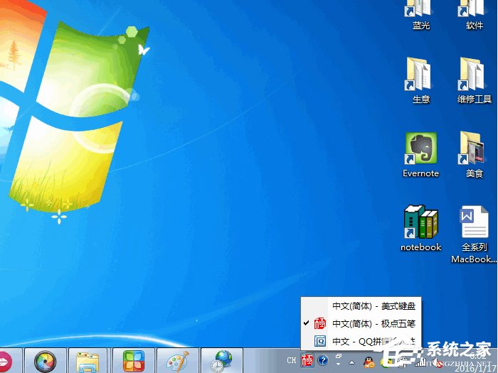 说说6Win7系统如何修改默认输入法（win7系统怎么修改默认浏览器）