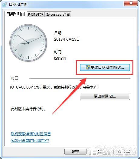 说说6Win7系统提示您的连接不是私密连接的具体解决方法