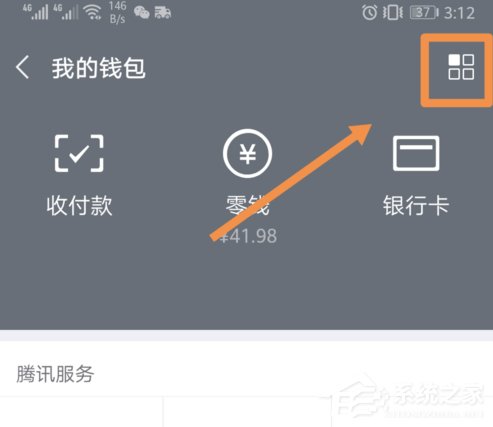 说说6微信怎么设置亲属卡