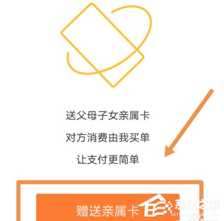 说说6微信怎么设置亲属卡
