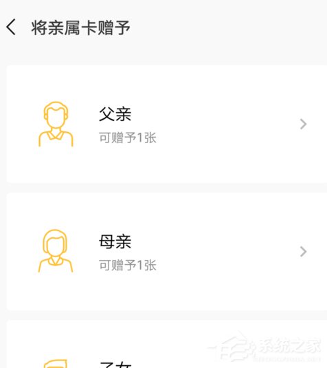 说说6微信怎么设置亲属卡