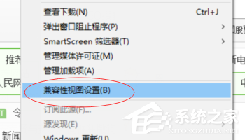 说说6Win10设置浏览器兼容模式和安全站点的操作步骤
