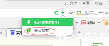 说说6Win10设置浏览器兼容模式和安全站点的操作步骤