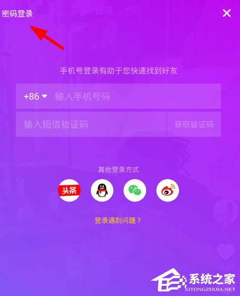说说6抖音如何找回账号密码