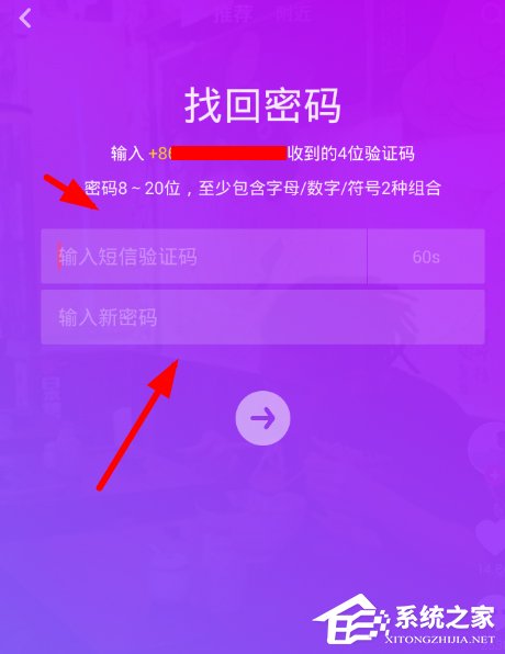 说说6抖音如何找回账号密码