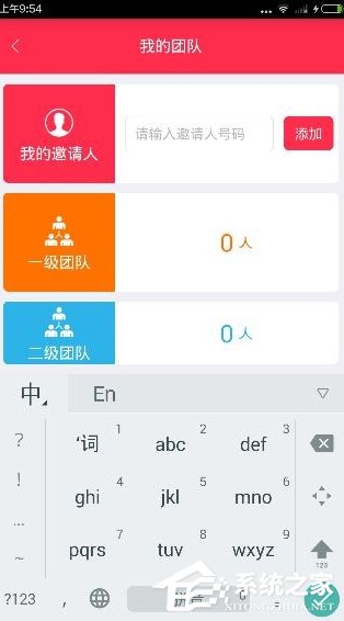 说说6胖胖生活如何加入团队