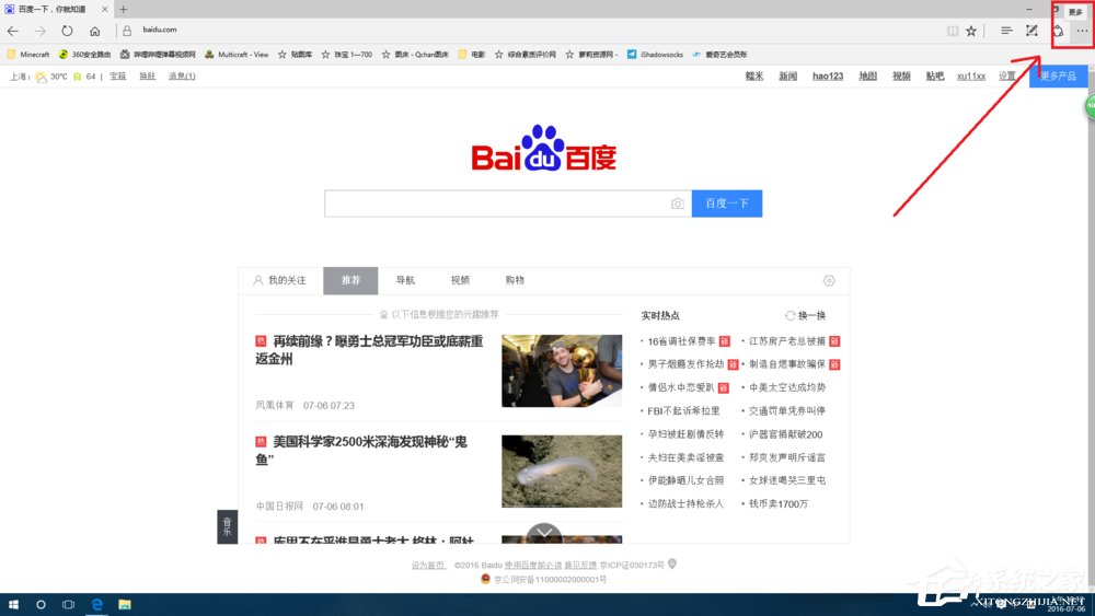 说说6Win10系统smartscreen筛选器阻止了下载的解决方法