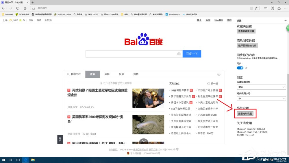 说说6Win10系统smartscreen筛选器阻止了下载的解决方法