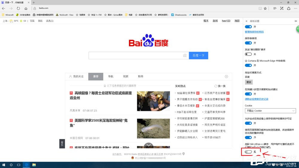 说说6Win10系统smartscreen筛选器阻止了下载的解决方法