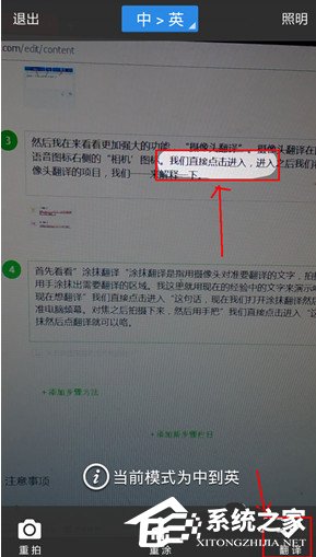 说说6百度翻译APP多种翻译模式的具体使用方法