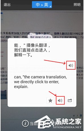 说说6百度翻译APP多种翻译模式的具体使用方法