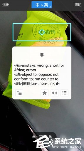 说说6百度翻译APP多种翻译模式的具体使用方法