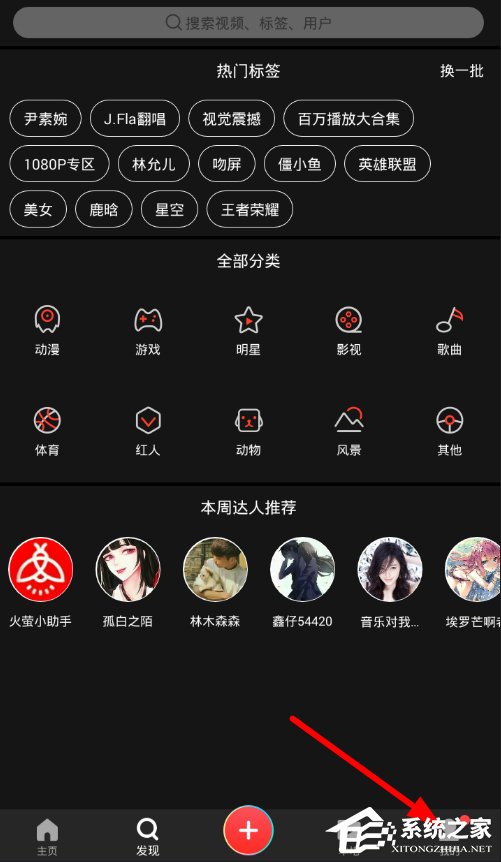 说说6火萤视频桌面怎么设置声音