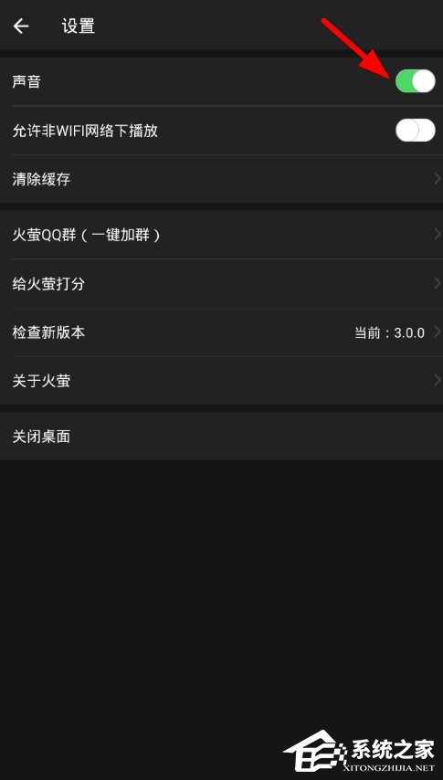说说6火萤视频桌面怎么设置声音
