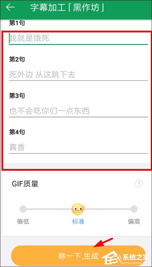 说说6GIF字幕菌如何制作动图（qq如何制作gif图）