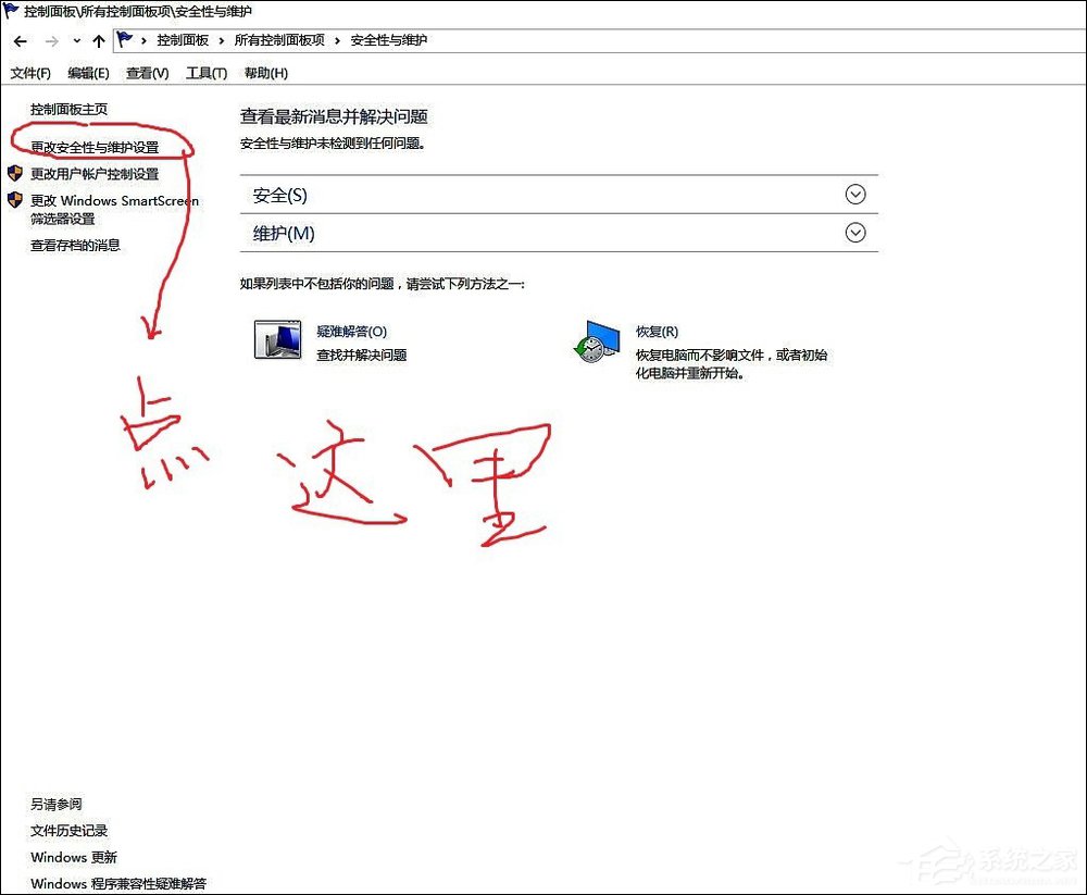 说说6Win10系统Windows