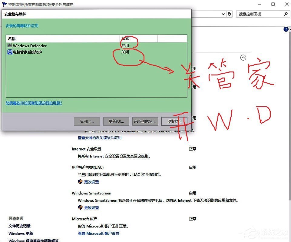 说说6Win10系统Windows