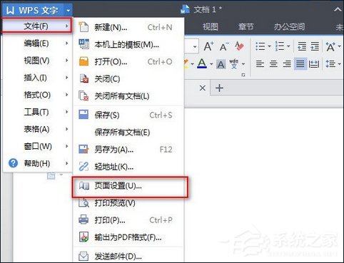 说说6WPS怎么设置页面边距（手机wps怎么设置页面边距）