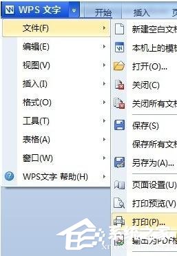 说说6WPS怎么使用打印功能（wps的修订功能怎么使用）