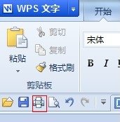 说说6WPS怎么使用打印功能（wps的修订功能怎么使用）