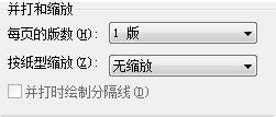 说说6WPS怎么使用打印功能（wps的修订功能怎么使用）