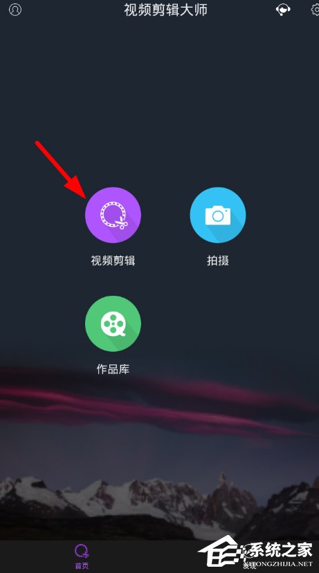 说说6视频剪辑大师APP合并视频的具体操作步骤